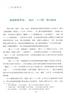 航海福建（簡體書）