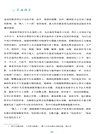 航海福建（簡體書）