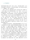 航海福建（簡體書）