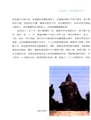 航海福建（簡體書）