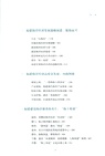 藍海福建（簡體書）