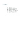 藍海福建（簡體書）