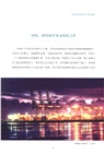 藍海福建（簡體書）