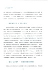 藍海福建（簡體書）