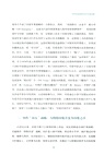 藍海福建（簡體書）