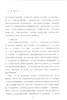 藍海福建（簡體書）