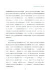 藍海福建（簡體書）