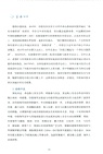 藍海福建（簡體書）