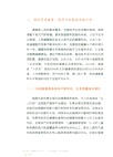 向新而行：新福建的非凡十年(2014-2024)（簡體書）