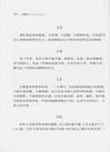 勸勉錄（簡體書）