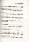 360°打磨你的語言（簡體書）