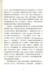 拿破崙:文治與武功(簡體書)