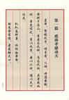 二十四孝圖繪本三種（簡體書）