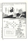 漫畫禮記（簡體書）