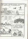 漫畫易經（簡體書）