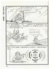 漫畫易經（簡體書）