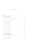 譜寫發展奇跡：新中國重大經濟成就精講（簡體書）