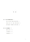 你活得正確，而不是快樂（簡體書）