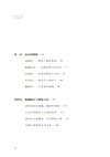 你活得正確，而不是快樂（簡體書）