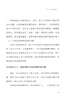 你活得正確，而不是快樂（簡體書）