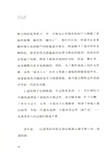 你活得正確，而不是快樂（簡體書）