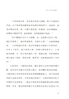 你活得正確，而不是快樂（簡體書）