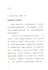 你活得正確，而不是快樂（簡體書）