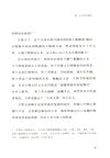 你活得正確，而不是快樂（簡體書）