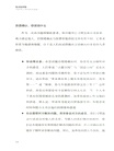 高功能抑鬱：看起來正常的我快崩潰了（簡體書）