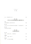 太累了 不想吵架：育兒夫妻的13種典型衝突（簡體書）