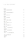 太累了 不想吵架：育兒夫妻的13種典型衝突（簡體書）