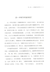 太累了 不想吵架：育兒夫妻的13種典型衝突（簡體書）
