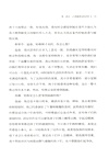 太累了 不想吵架：育兒夫妻的13種典型衝突（簡體書）