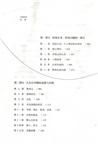 被困住的人：中年人生的覺醒與重啟（簡體書）