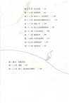 被困住的人：中年人生的覺醒與重啟（簡體書）