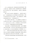 被困住的人：中年人生的覺醒與重啟（簡體書）