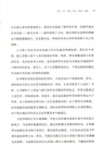 被困住的人：中年人生的覺醒與重啟（簡體書）