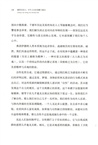 被困住的人：中年人生的覺醒與重啟（簡體書）