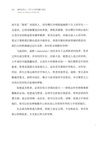 被困住的人：中年人生的覺醒與重啟（簡體書）