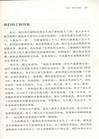 我們曾歷經滄桑(簡體書)