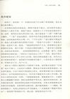 我們曾歷經滄桑(簡體書)