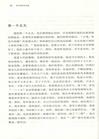 我們曾歷經滄桑(簡體書)