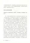 危機或重生？：全球化時代的中國命運（簡體書）