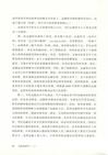 危機或重生？：全球化時代的中國命運（簡體書）