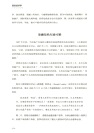 危機經濟學（簡體書）