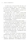 無規則遊戲：阿富汗屢被中斷的歷史（簡體書）