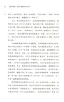 無規則遊戲：阿富汗屢被中斷的歷史（簡體書）