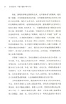 無規則遊戲：阿富汗屢被中斷的歷史（簡體書）