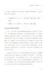 人人都該懂的法庭科學（簡體書）