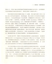 信息背後的信息（簡體書）